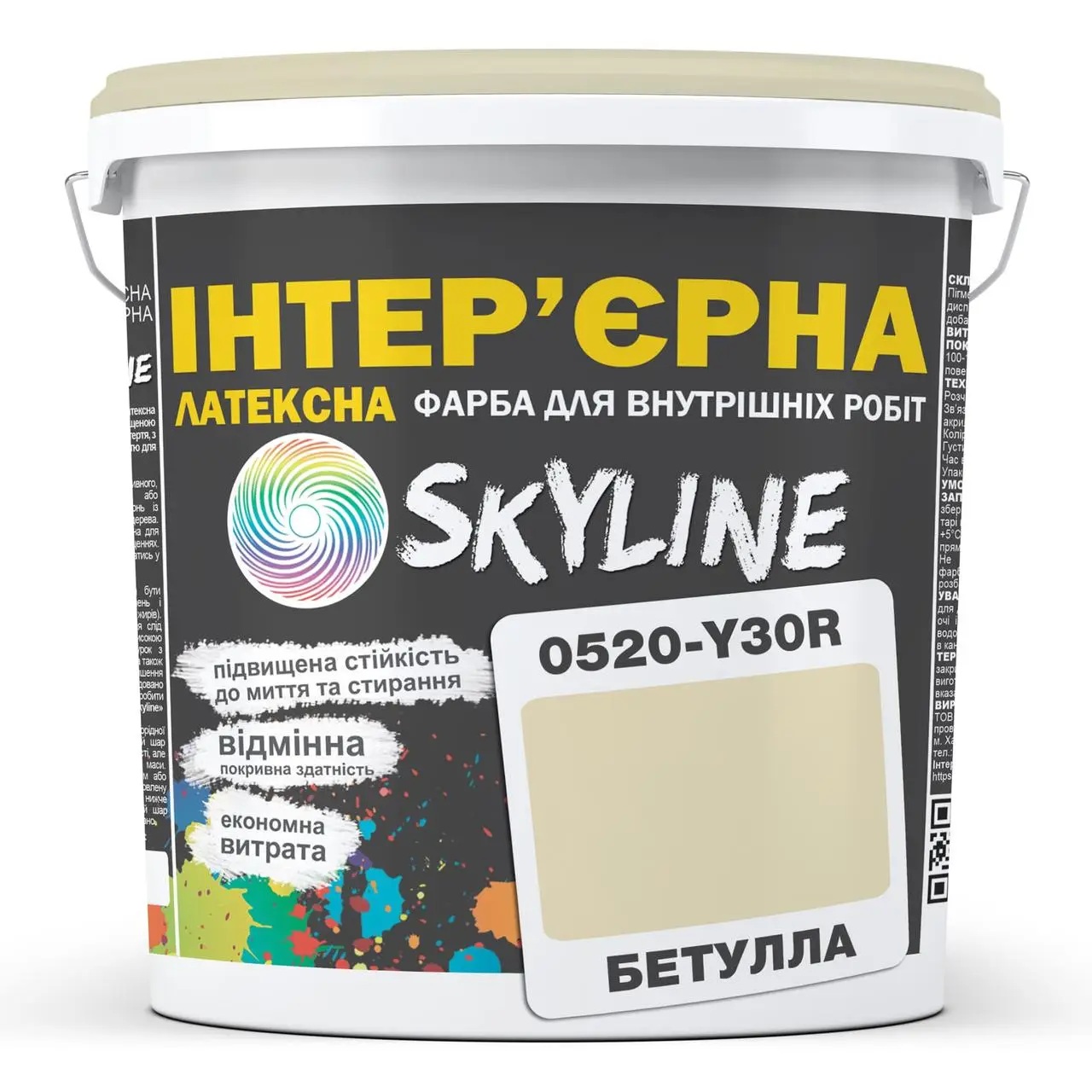 Фарба Інтер'єрна Латексна Skyline 0520-Y30R Бетулла 5 л